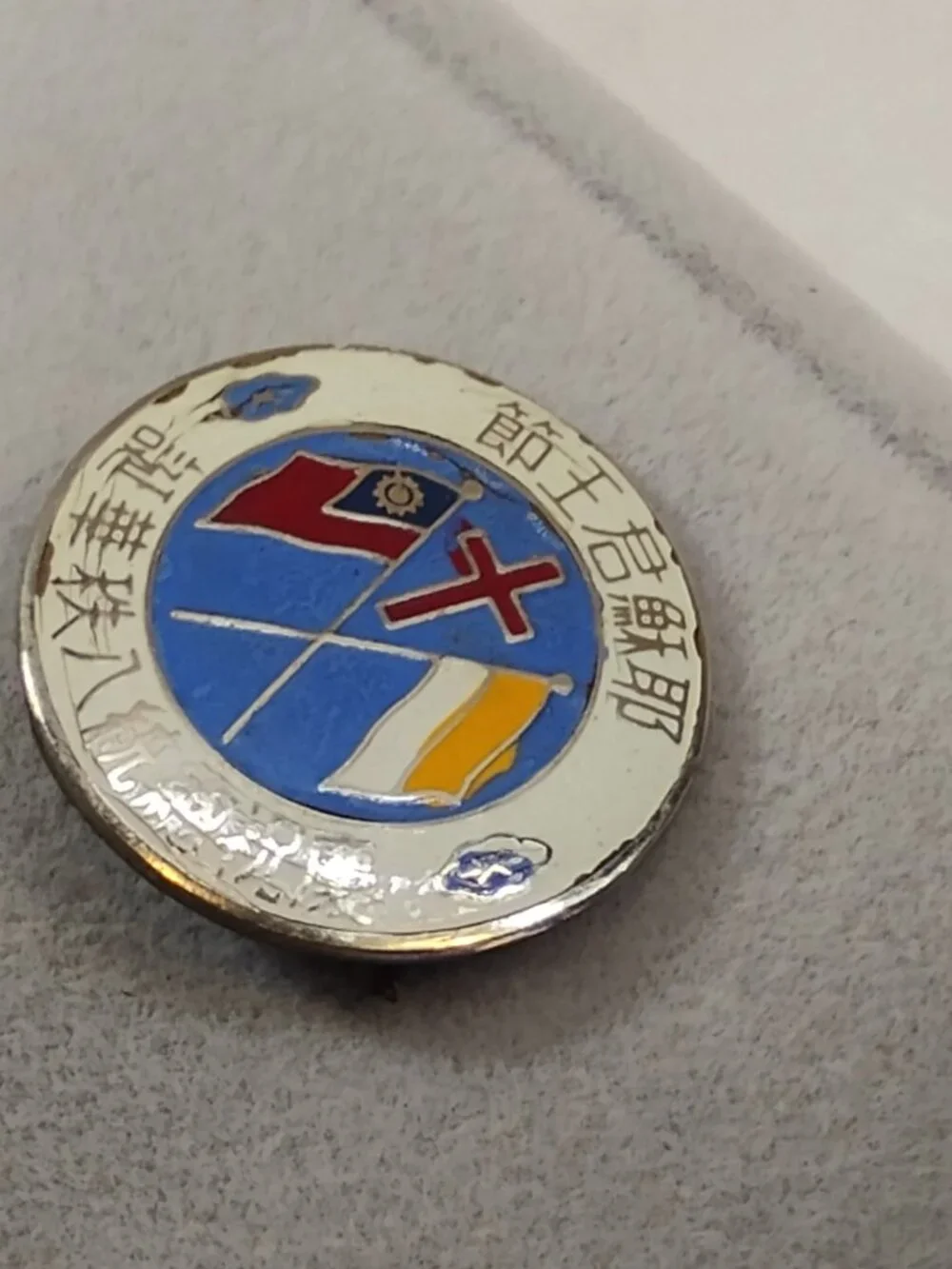 Vintage Chinese Christian Catholic Patriotic Pin Pinback Flags Cross Religious